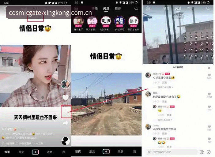 星空入口竞品评测分析推荐 星空入口竞品评测分析推荐,为什么用户从中式选择题变成了互殴赛?